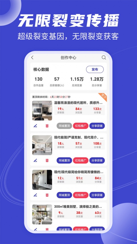 装修获客宝app