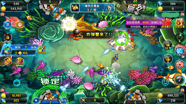 海王捕鱼无限金币版