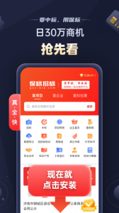 保标招标网app