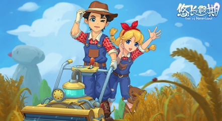 悠长假期国际服(Tour of Neverland)