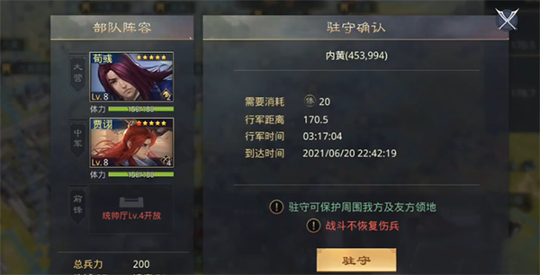 率土之滨官方正版