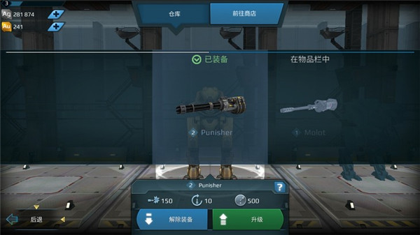 进击的战争机器内置修改器版