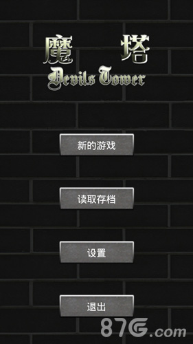 魔塔50层国际服