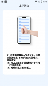 隔空手势app手机版