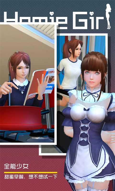 智能姬化正式版