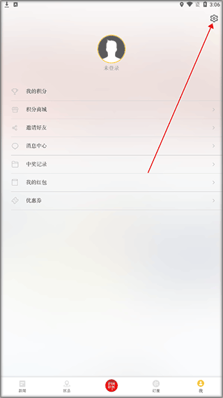 杭加新闻最新版