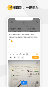 印象轻记app手机版