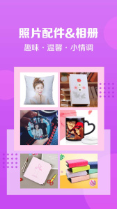 速冲印照片打印