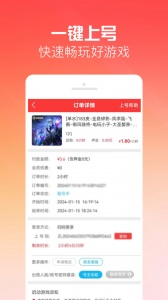有号玩租号app
