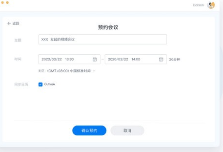阿里云会议