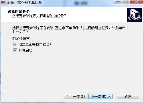 嘉立创下单助手