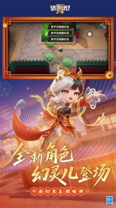 逃跑吧少年oppo版