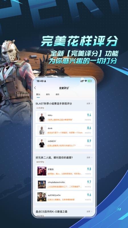 csgo掌上助手app