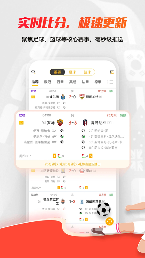 球天下体育app