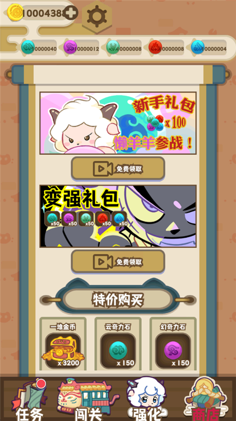 喜羊羊与灰太狼奇幻之旅官方正版