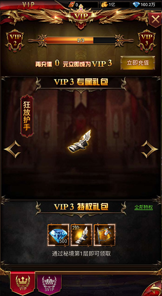 时空神域（0.05折点券红包）