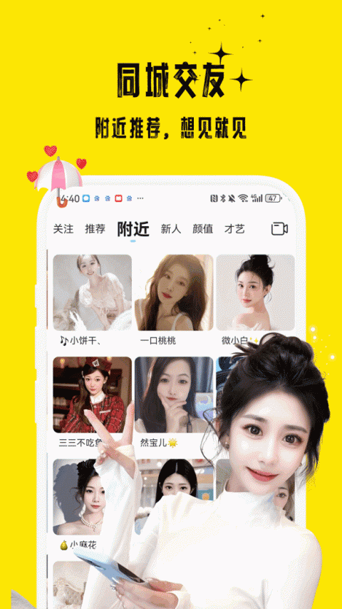 花间直播app