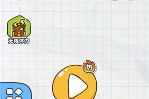 画线火柴人最新版