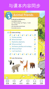 新标准英语三下点读