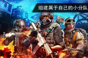 火线指令2官方版