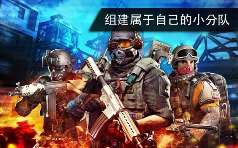 火线指令2官方版