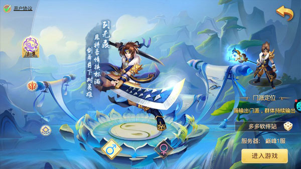 思仙手游小米版