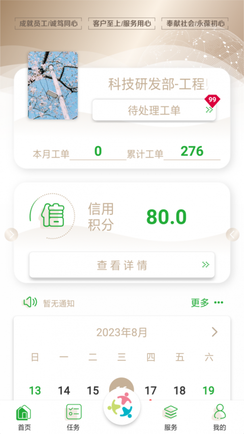 众乐家物业