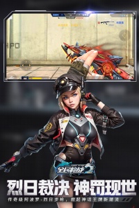 全民枪战2oppo版