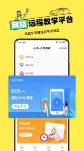 斑斑驾道app