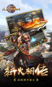 大三国时代折扣版