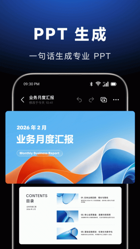 豆包ai官方版
