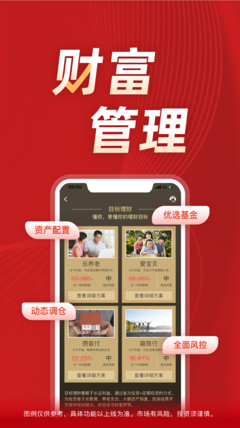 长江e号手机证券app