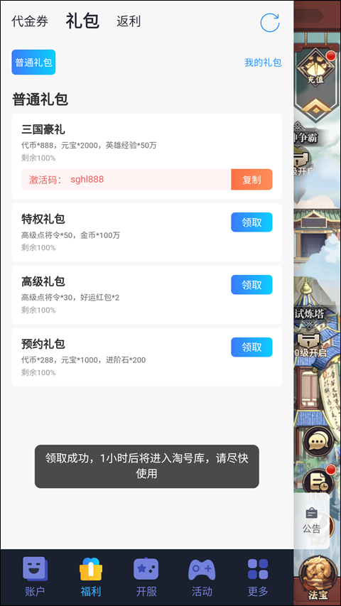 百战无双游戏