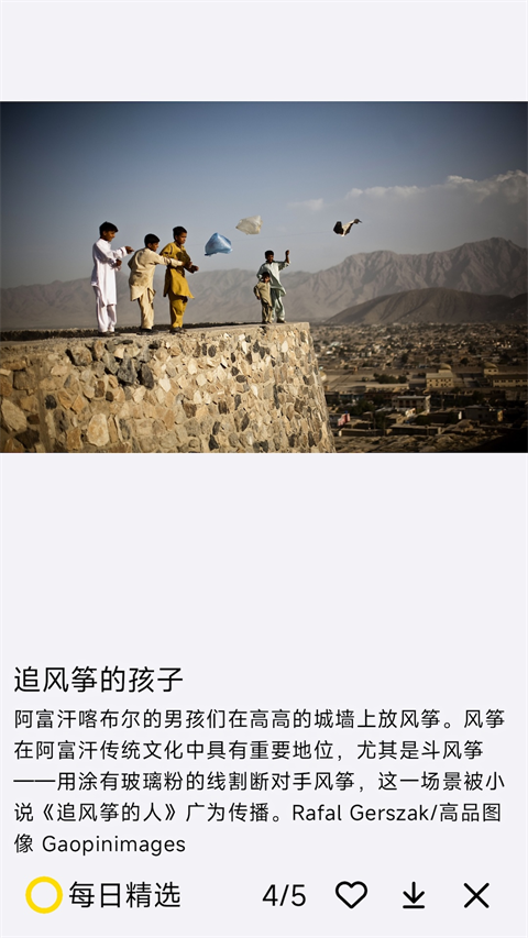 国家地理每日精选官方版