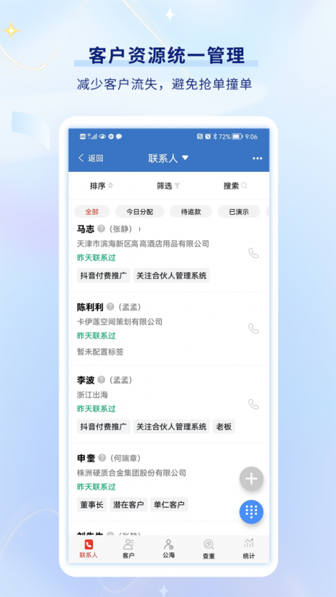 乐语最新版