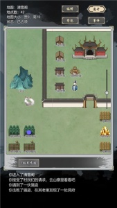 道友合成器官方版