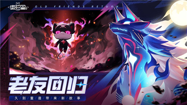 奥拉星2手游
