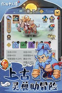 忆游十三道官方版