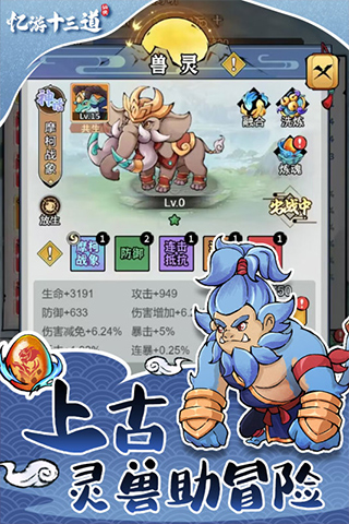 忆游十三道官方版