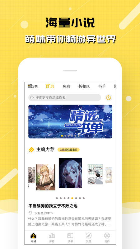 刺猬猫阅读免费阅读版