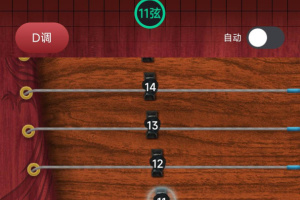 听雨古筝调音器app