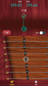 听雨古筝调音器app