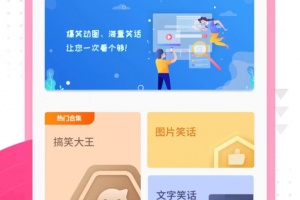 搞笑大王最新版