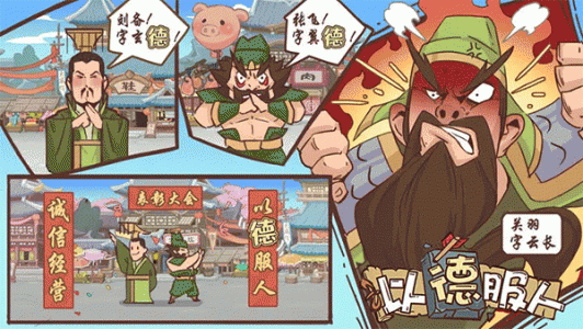 英雄来当家九游版