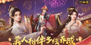 叫我万岁爷手游版本汇总