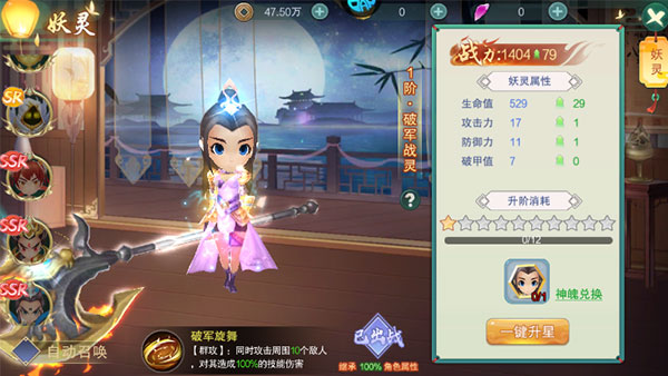 倾世情缘（永久0.1折）