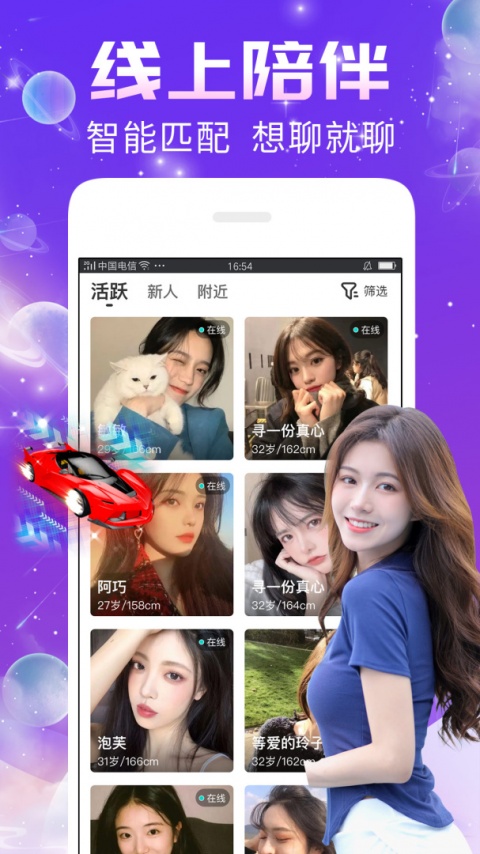 秀聊app