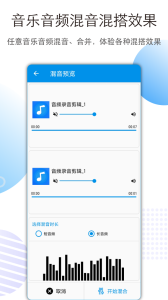 音乐音频剪辑app