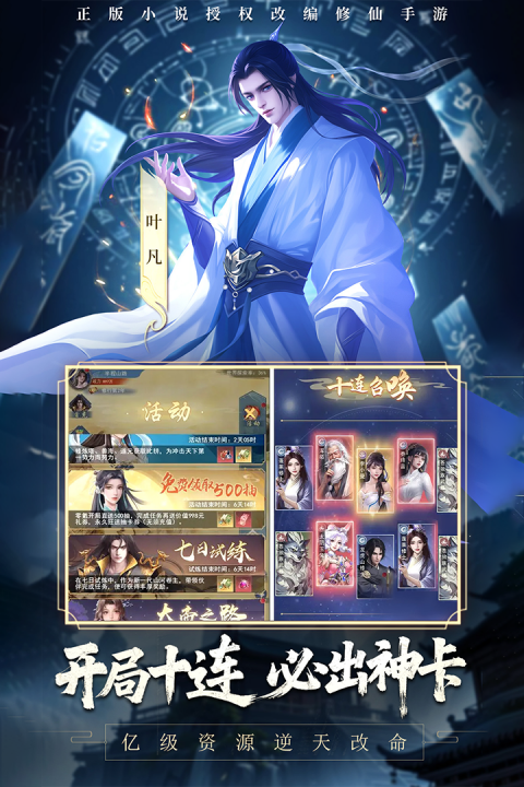 辰东群侠传九游渠道服