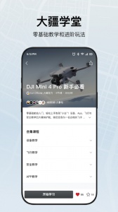 DJI Fly官方版